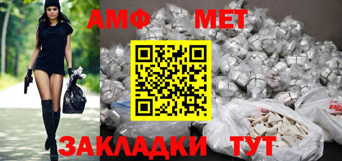 Амфетамин  АМФЕТАМИН 98%  Вход с VPN  Котовск 