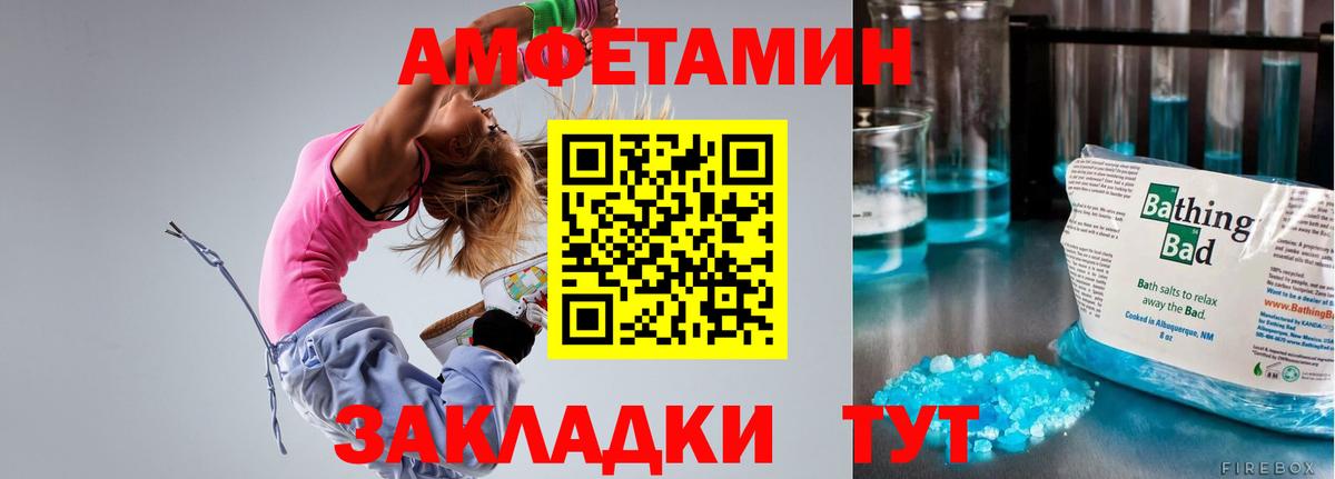 Amphetamine VHQ Котовск