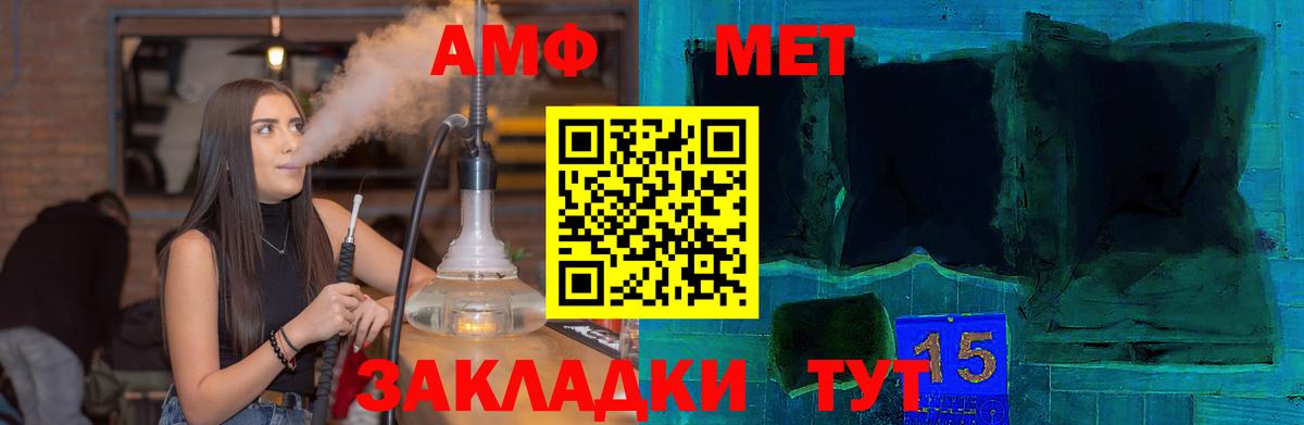 АМФ  Котовск  АМФ  Amphetamine 98% 