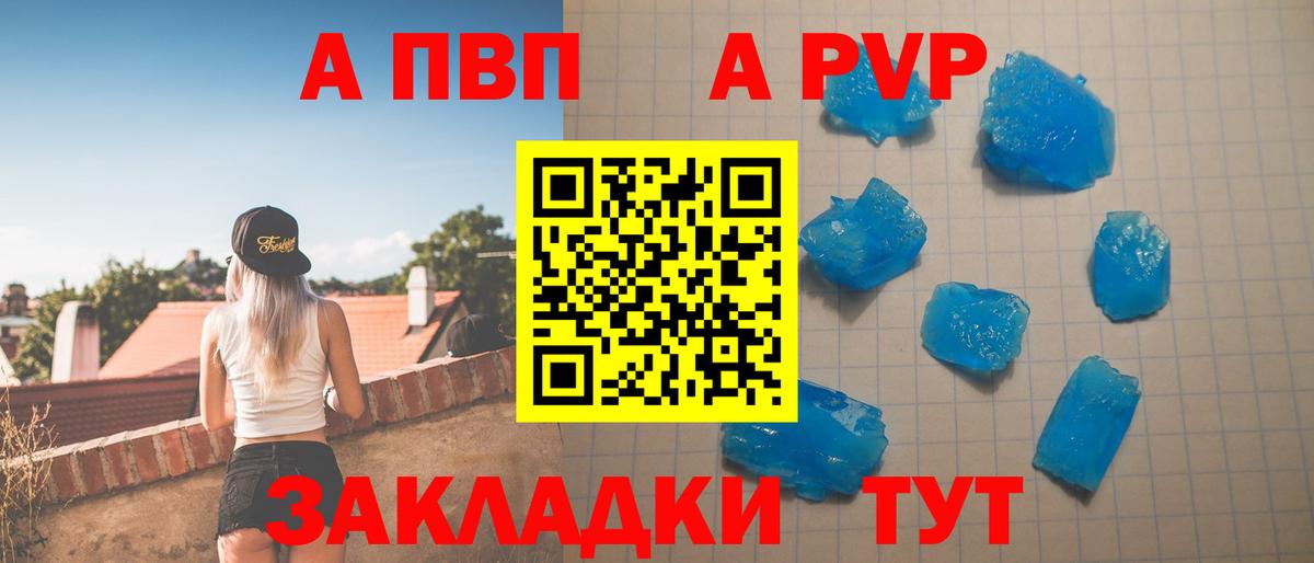 APVP крисы CK  A PVP  Котовск  APVP СК  Вход с VPN 