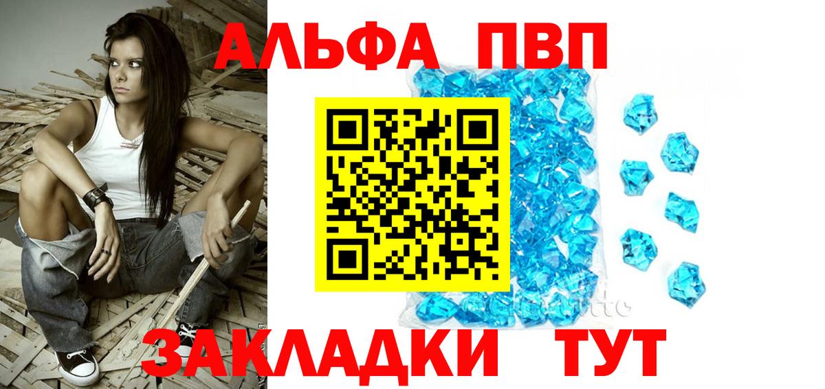 Alpha-PVP Crystall Котовск