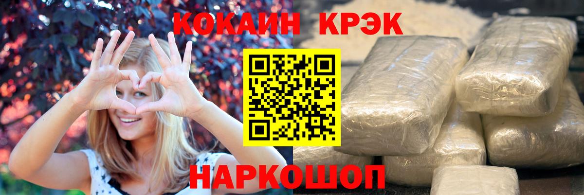 COCAIN FishScale Котовск