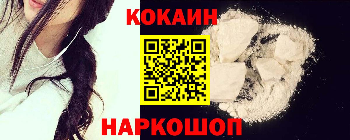 КОКАИН VHQ  Кокаин Перу  КОКАИН  Котовск  Вход с VPN 