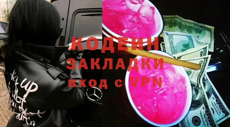 Кодеиновый сироп Lean Purple Drank  Котовск 