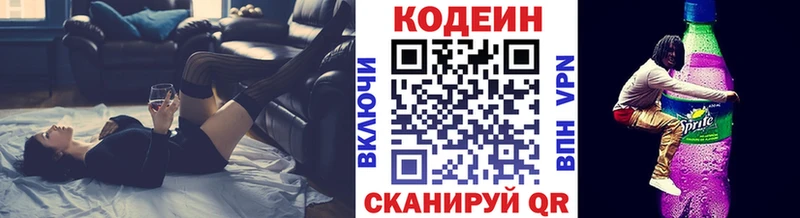 Codein Purple Drank  Котовск 