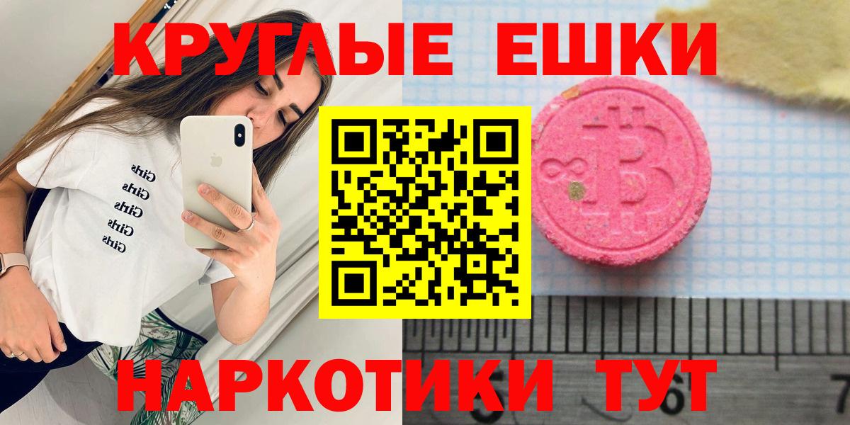 купить   Вход с VPN  Котовск  Экстази mix 