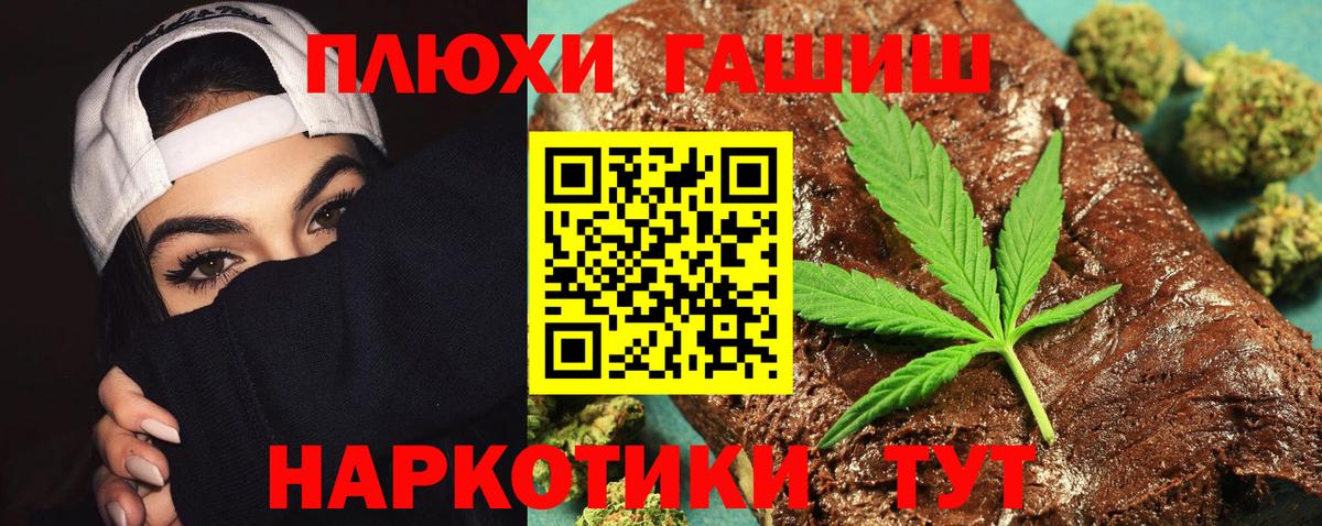 ГАШИШ hashish  Вход с VPN  даркнет сайт  Котовск  ГАШИШ убойный  ГАШ 