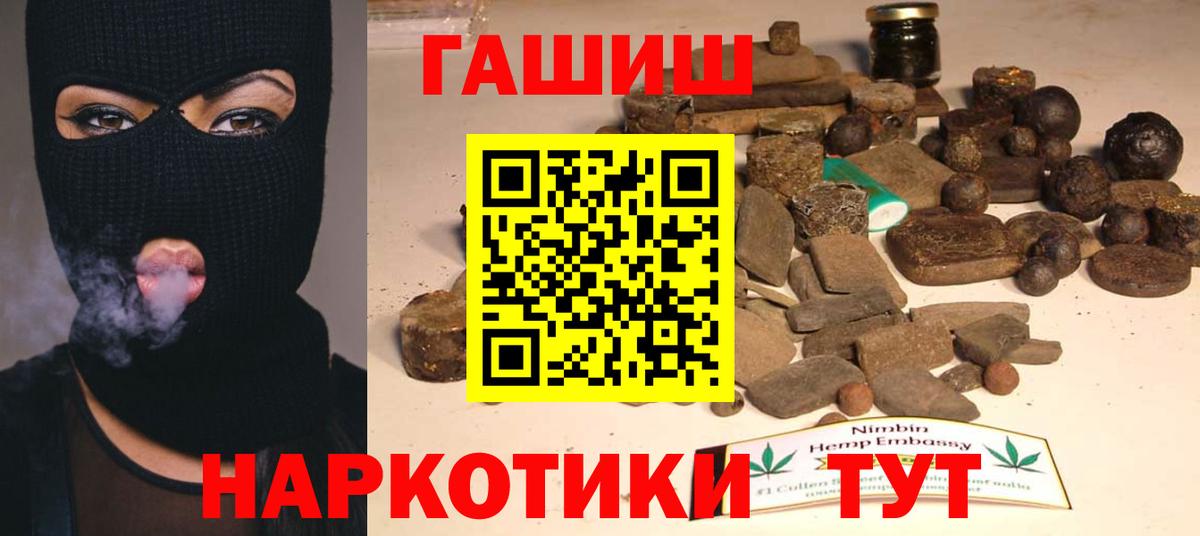 купить   Котовск  ГАШИШ Premium  Гашиш хэш 