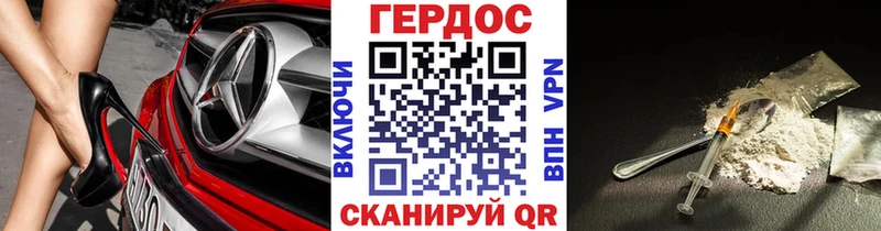 ГЕРОИН хмурый  сколько стоит  Котовск 