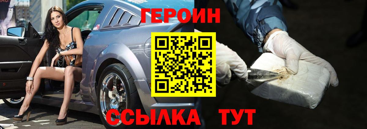 Героин  Котовск  ГЕРОИН Афган 