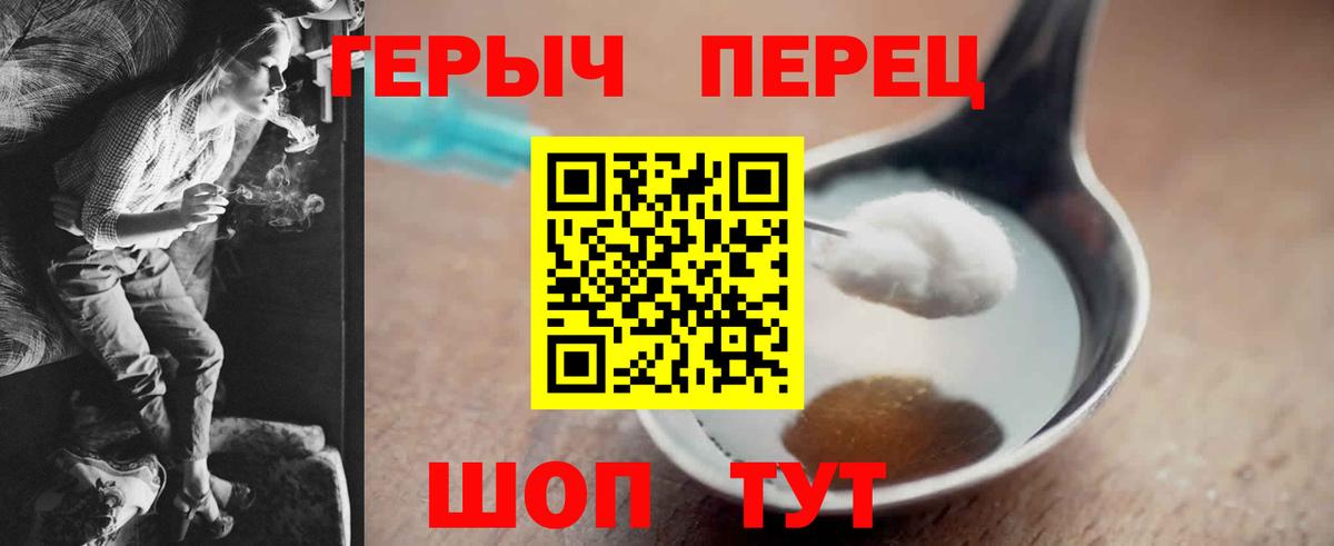 Котовск  Героин гречка  ГЕРОИН  Вход с VPN 
