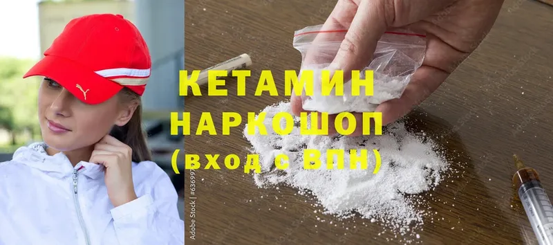 Кетамин ketamine  купить закладку  Котовск 