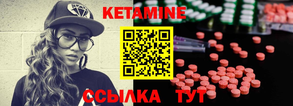 Котовск  Кетамин VHQ  Вход с VPN 