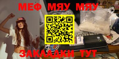 стафф Гусиноозёрск