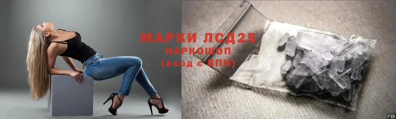 Лсд 25 экстази кислота  МЕГА как зайти  даркнет какой сайт  Котовск 