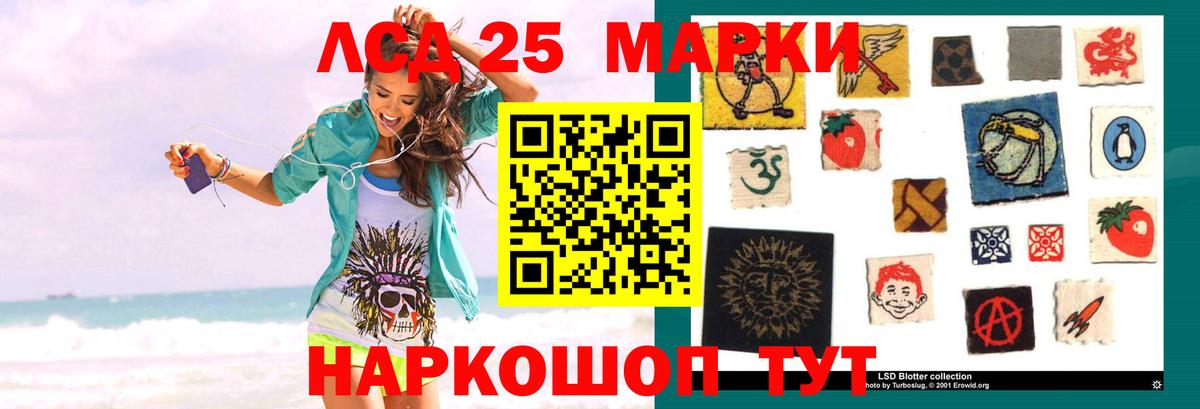 LSD-25 экстази  Котовск  ЛСД экстази кислота  Лсд 25 экстази кислота 