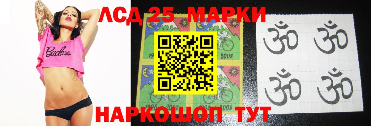 Котовск  LSD-25 экстази кислота  Лсд 25 экстази кислота  Вход с VPN 