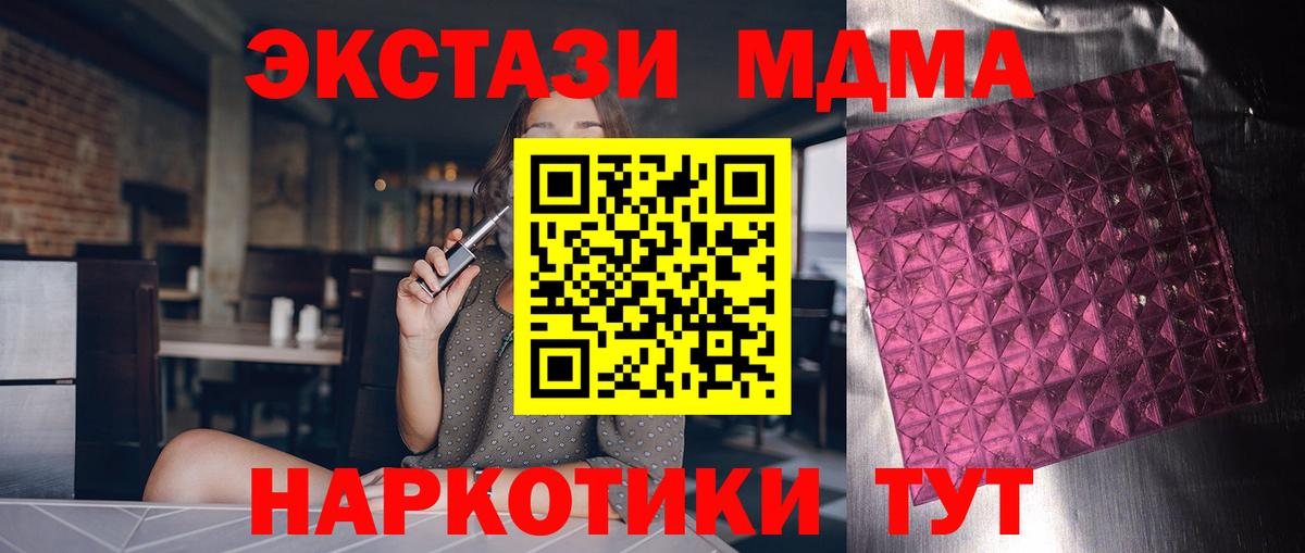 MDMA кристаллы Котовск