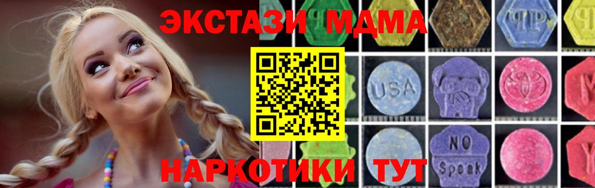 MDMA молли  MDMA Molly  Котовск  Вход с VPN 