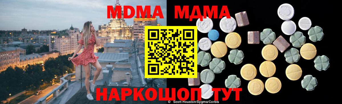 MDMA кристаллы  Котовск  MDMA  MDMA crystal 