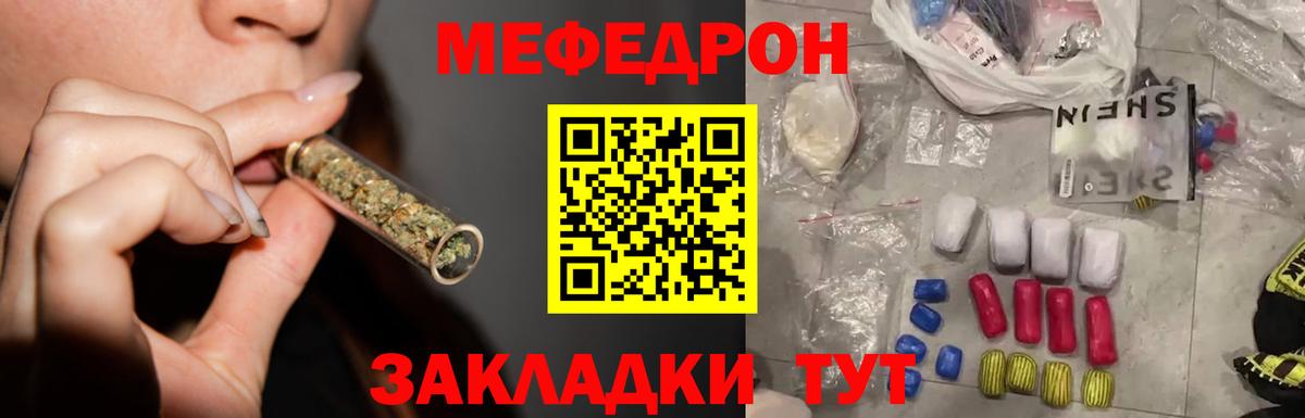 Мефедрон VHQ  Меф кристаллы  МЯУ-МЯУ  Котовск 