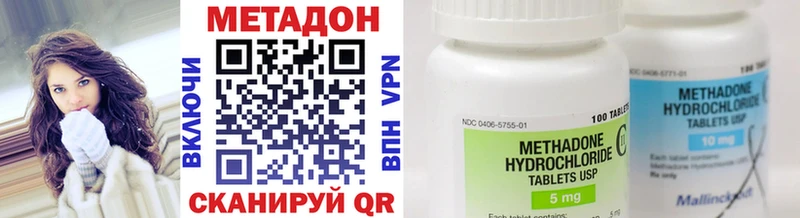 hydra ссылка  Котовск  Метадон methadone 