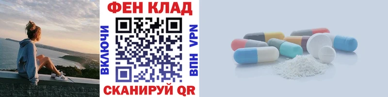 МЕТАМФЕТАМИН кристалл  как найти закладки  сайты даркнета состав  Котовск 