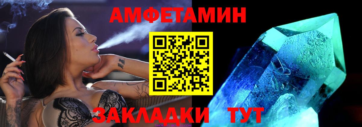 МЕТАМФЕТАМИН витя  Котовск 