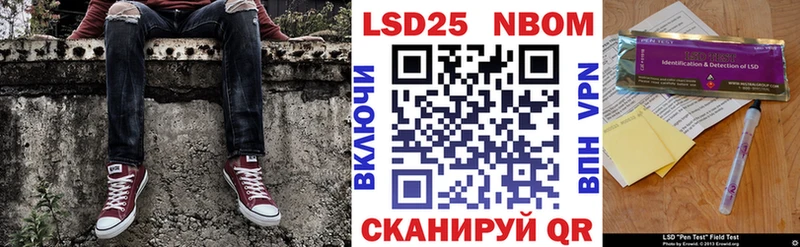 наркотики  Котовск  Марки 25I-NBOMe 1500мкг 