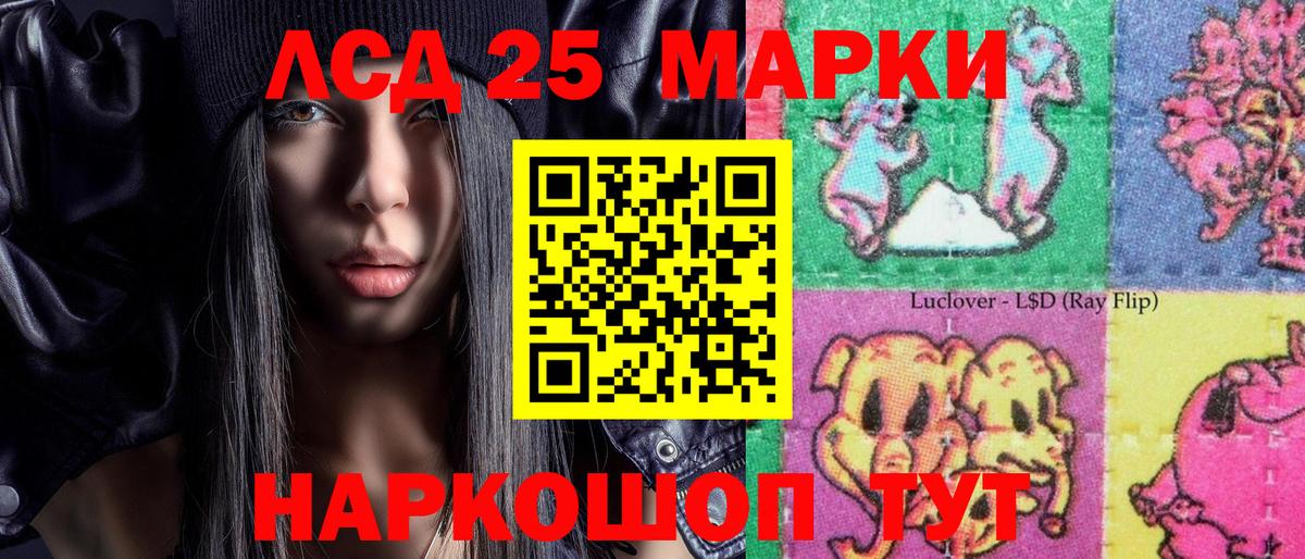 Марки NBOMe 1,8мг  Марки 25I-NBOMe  Котовск  Вход с VPN 