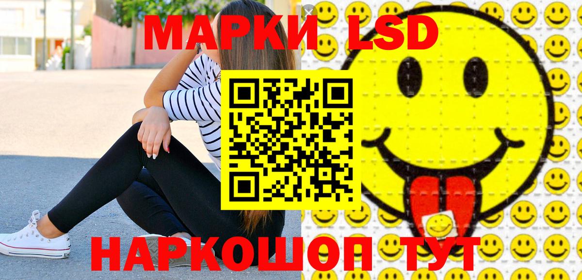 Марки N-bome 1500мкг Котовск