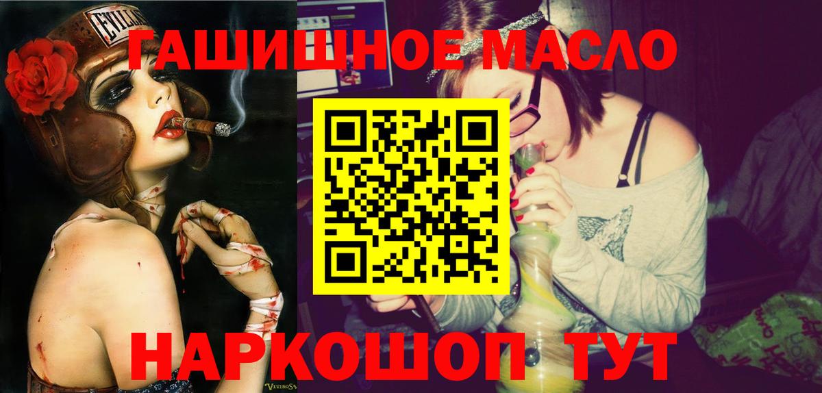 ТГК THC oil  OMG маркетплейс  Котовск 