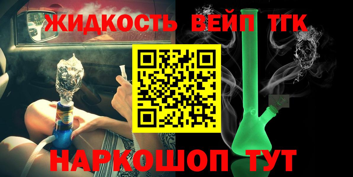 Дистиллят ТГК гашишное масло Котовск