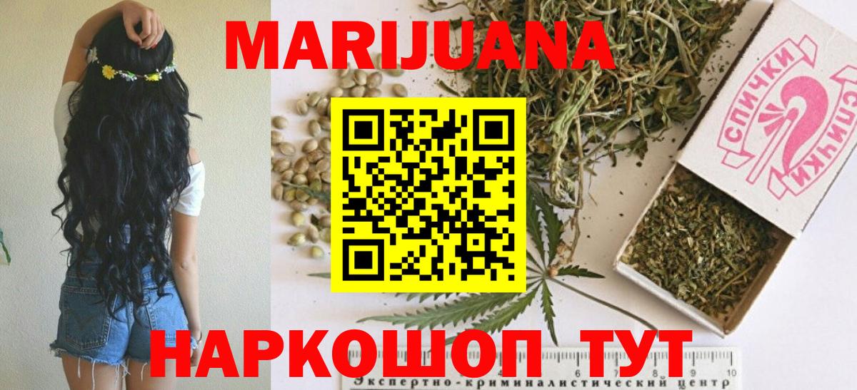 Марихуана THC 21%  Марихуана White Widow  Вход с VPN  МАРИХУАНА OG Kush  Котовск 